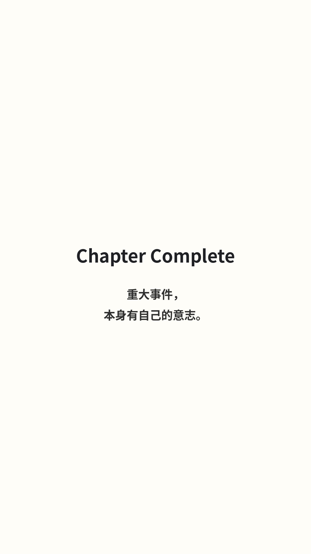 Chapter Complete